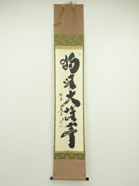 Paintings & Calligraphy